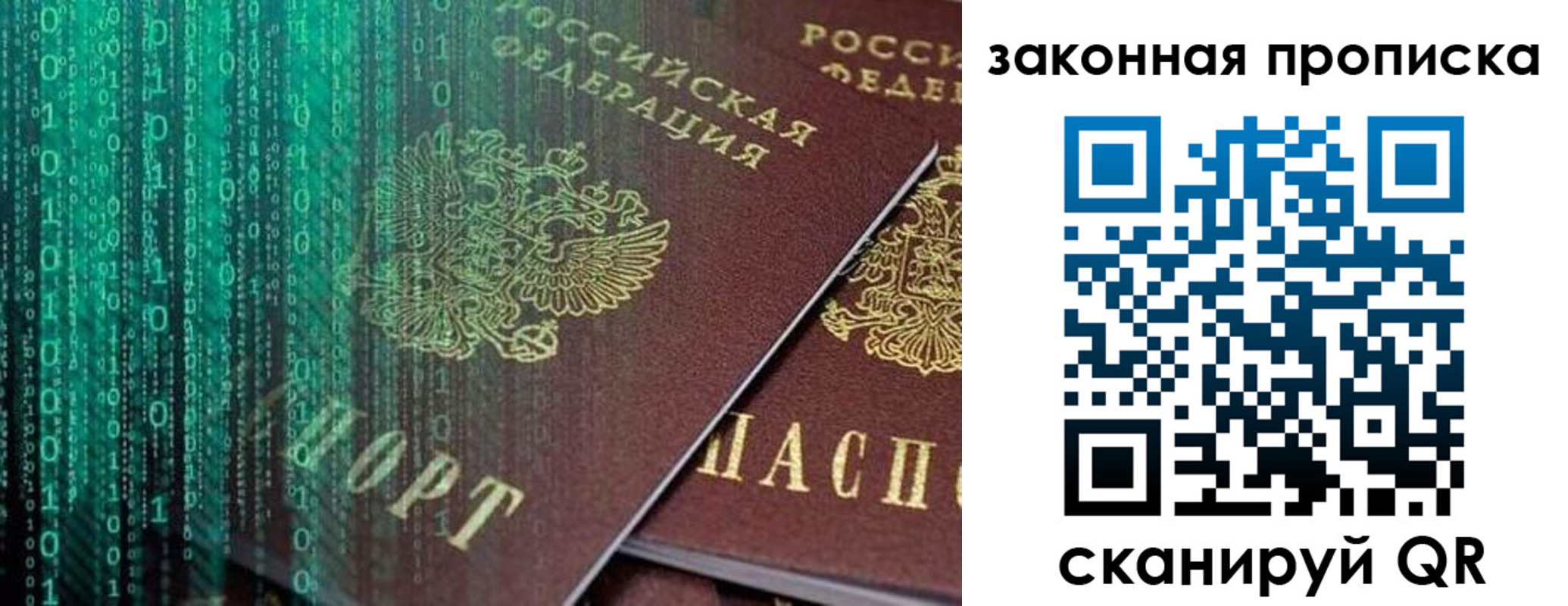 временная регистрация недорого в Ярославской области