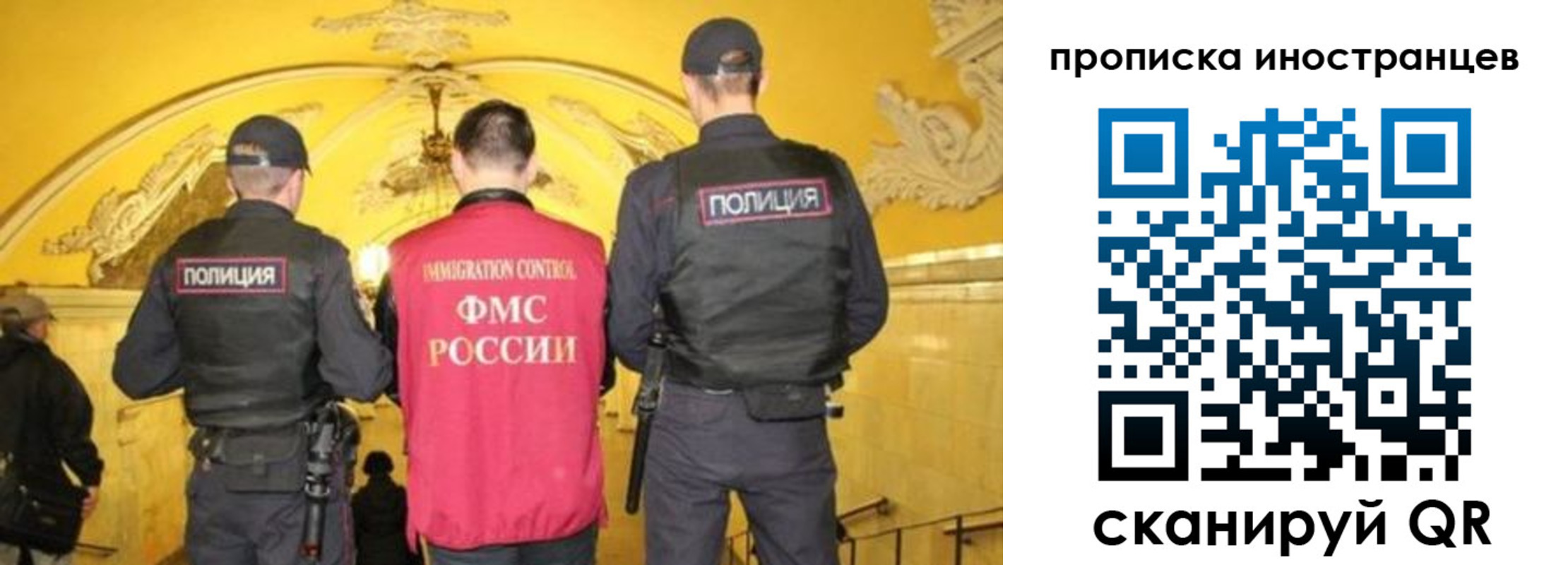 прописка для работы в Ярославской области