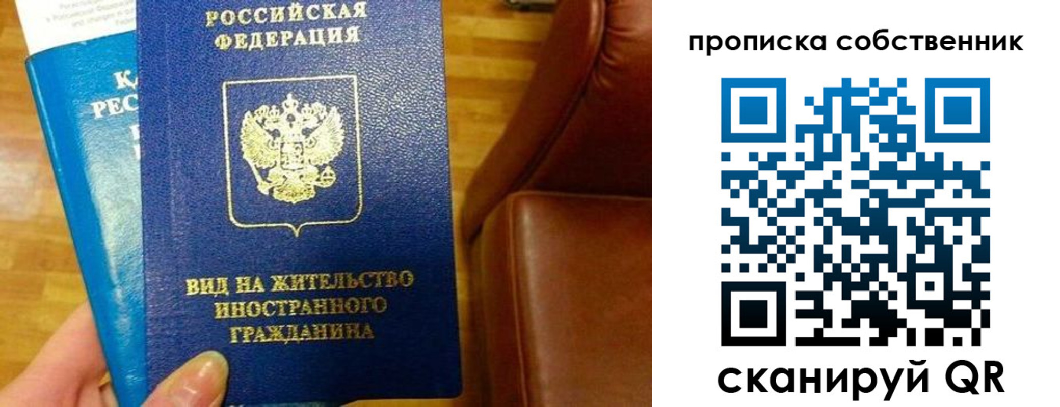пропишу в квартире в Ярославской области