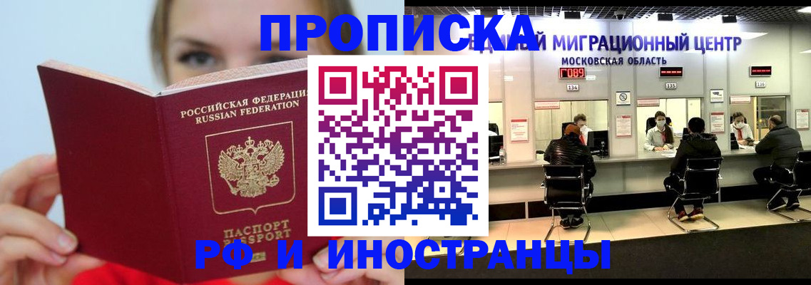 прописка иностранных граждан в Ярославской области