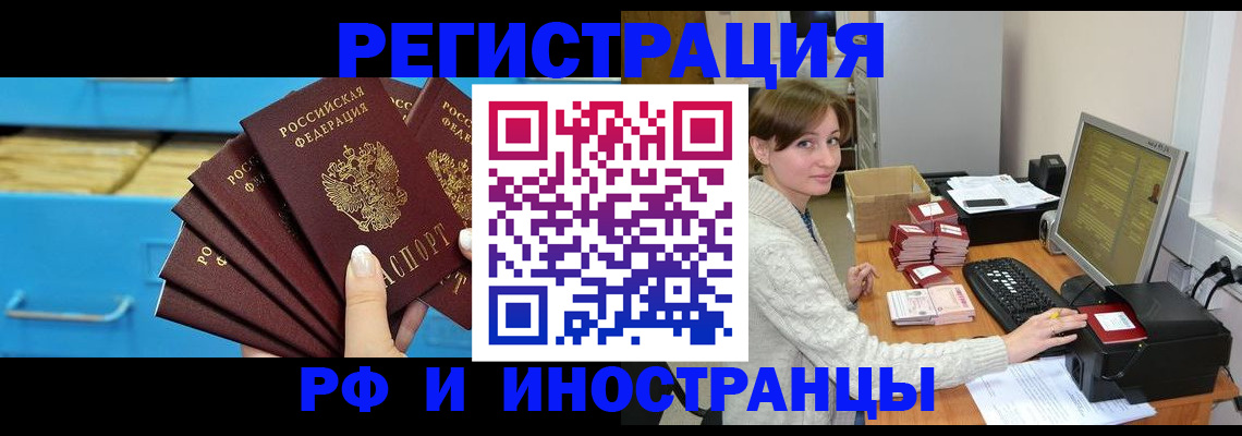 прописка ребенка в Ярославской области