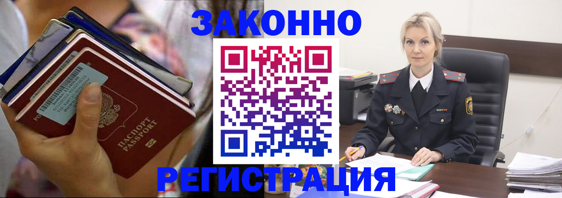 прописка в Ярославской области