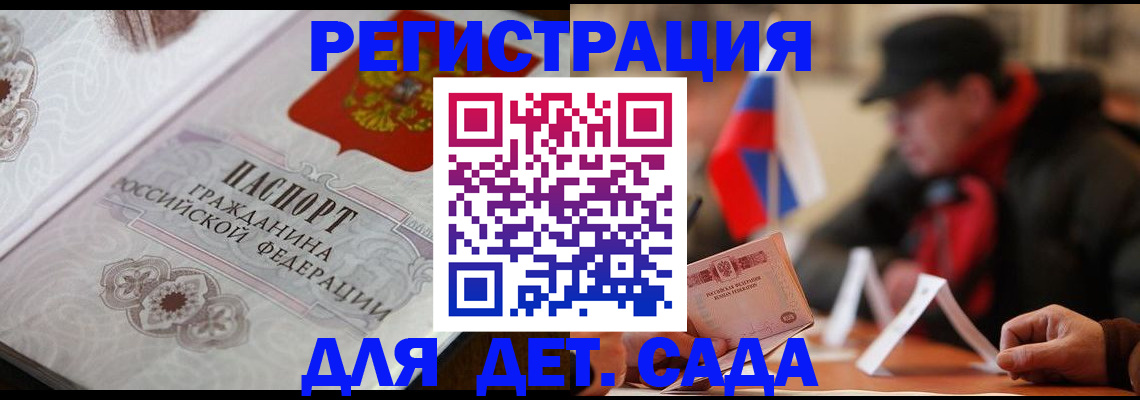 прописка штамп в Ярославской области