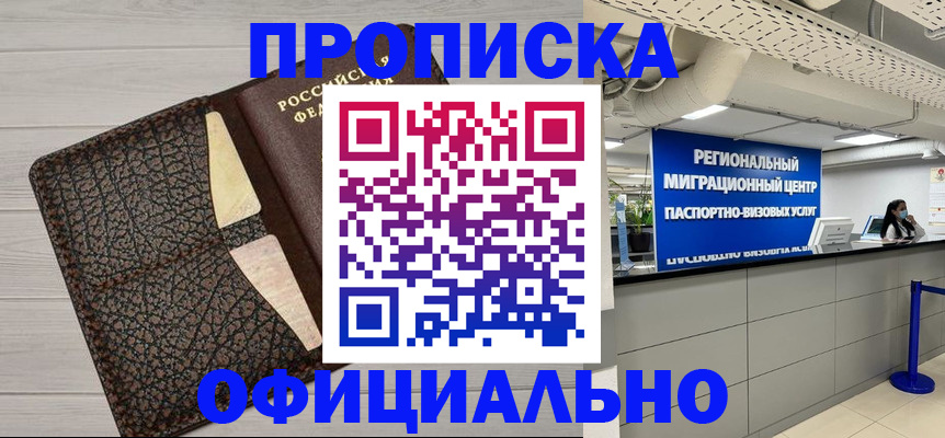 прописка для военкомата в Ярославской области