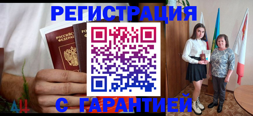 прописка для кредита в Ярославской области