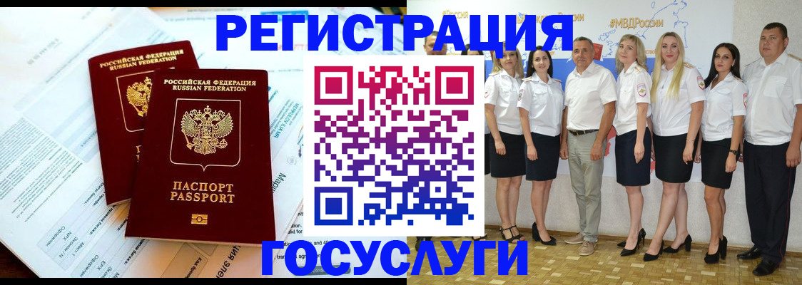 временная регистрация недорого в Ярославской области