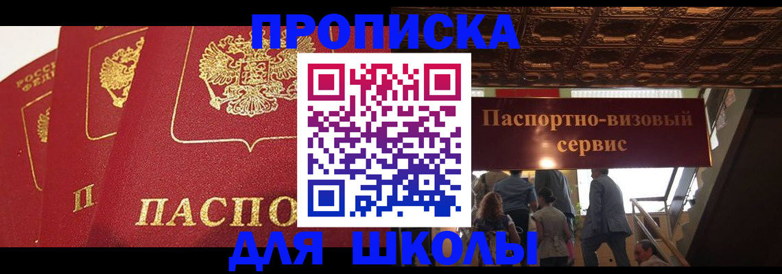 временная регистрация собственник в Ярославской области