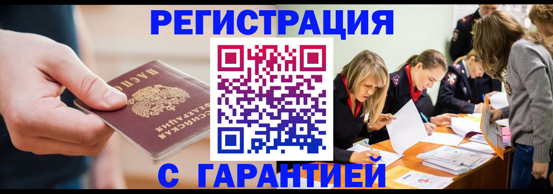 прописка паспорт в Ярославской области